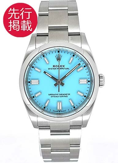 ロレックス オイスター パーペチュアル 36 126000 ターコイズブルー 中古