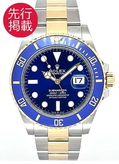 ロレックス サブマリーナ デイト 126613LB ロイヤルブルー 中古