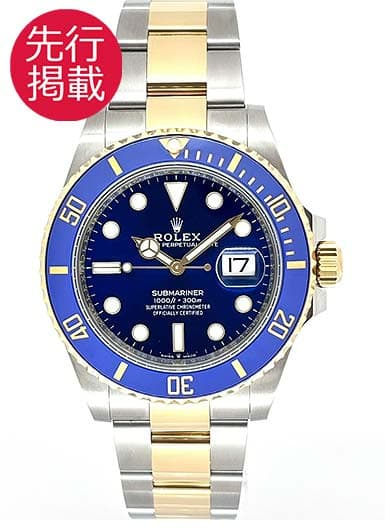 ロレックス サブマリーナ デイト 126613LB ロイヤルブルー 中古