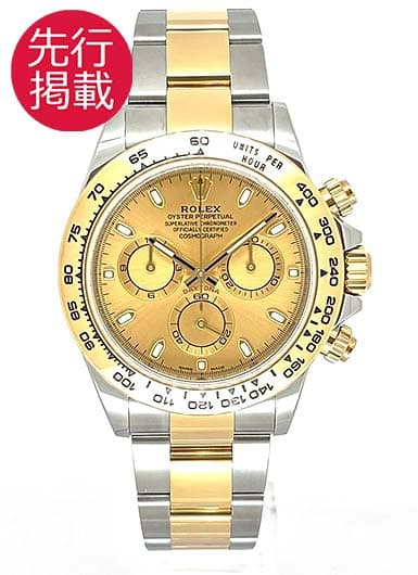 ロレックス デイトナ 116503 シャンパン 中古