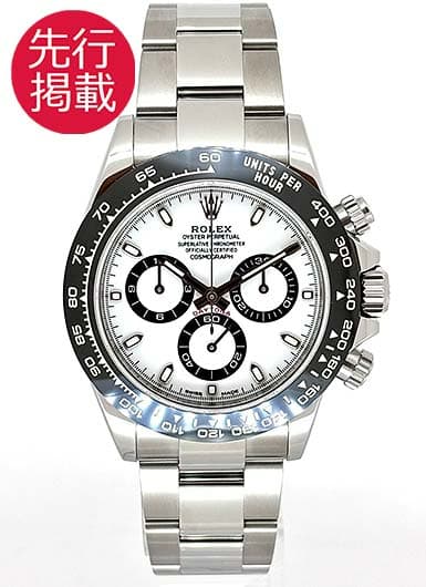 ロレックス デイトナ 116500LN ホワイト 中古