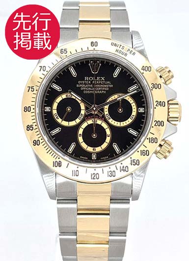 ロレックス デイトナ 16523 ブラック 中古