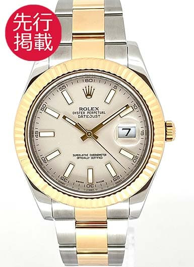 ロレックス デイトジャストⅡ 116333 アイボリー 中古