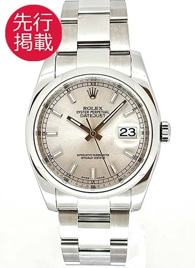 ロレックス デイトジャスト 116200 シルバー 中古