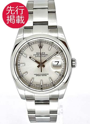 ロレックス デイトジャスト 116200 シルバー 中古