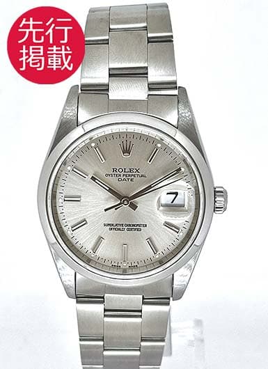 ロレックス オイスター パーペチュアル デイト 15200 シルバー 中古
