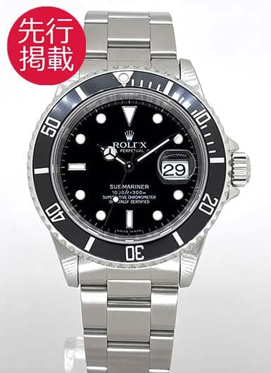 ロレックス サブマリーナ デイト 16610 ブラック 中古