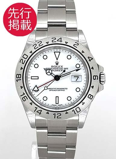 ロレックス エクスプローラーⅡ 16570 ホワイト 中古