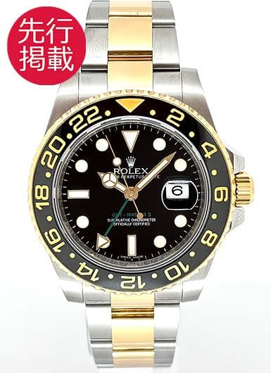 ロレックス GMTマスターⅡ 116713LN ブラック 中古