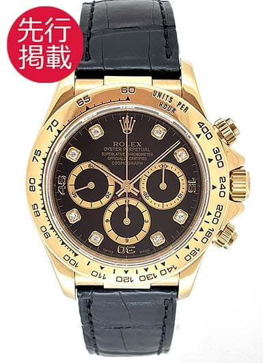 ロレックス デイトナ 16518G ブラック 中古