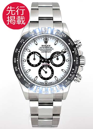 ロレックス デイトナ 116500LN ホワイト 中古