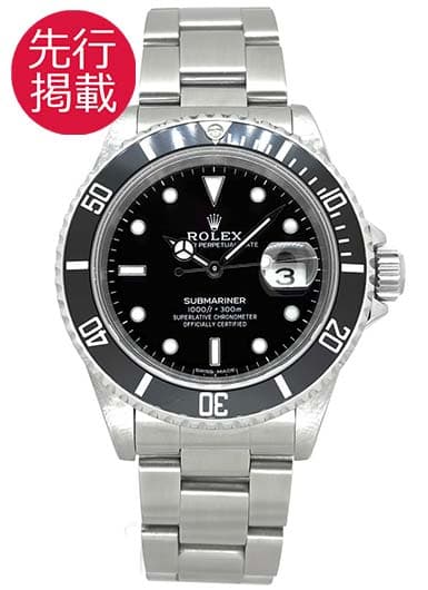 ロレックス サブマリーナ デイト 16610 ブラック 中古