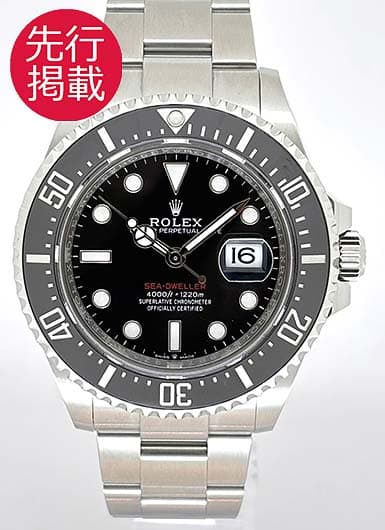 ロレックス シードゥエラー 126600 ブラック 中古