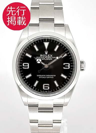 ロレックス エクスプローラー36 124270 ブラック 中古