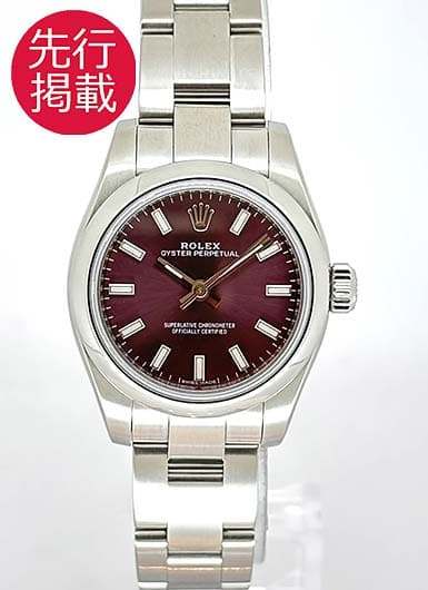 ロレックス オイスター パーペチュアル 176200 レッドグレープ 中古
