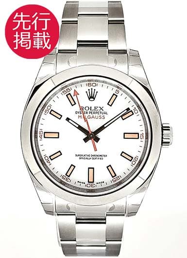 ロレックス ミルガウス 116400 ホワイト 新品