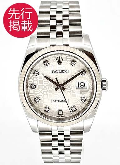 ロレックス デイトジャスト 116234G シルバー 中古
