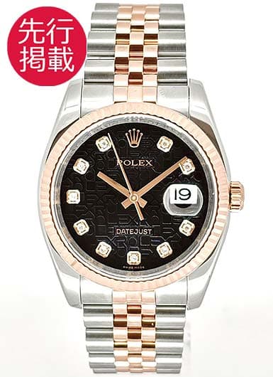 ロレックス デイトジャスト 116231G ブラック 中古