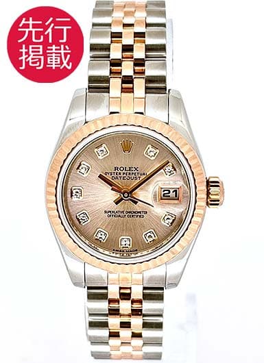 ロレックス デイトジャスト 179171G ピンク 中古