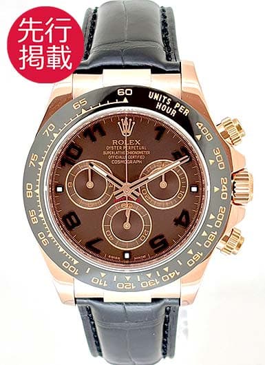 ロレックス デイトナ 116515LN ブラウン（チョコ） 中古