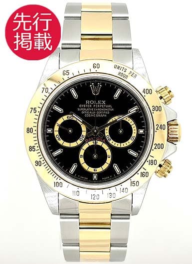 ロレックス デイトナ 16523 ブラック 中古
