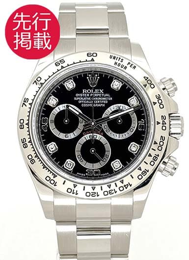 ロレックス デイトナ 116509G ブラック 中古