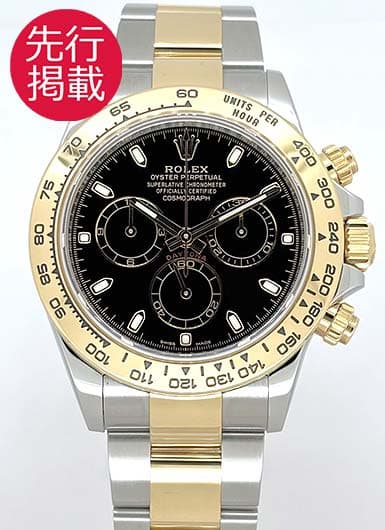 ロレックス デイトナ 116503 ブラック 中古