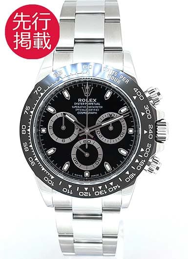 ロレックス デイトナ 116500LN ブラック 中古