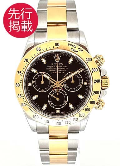 ロレックス デイトナ 116523 ブラック 中古