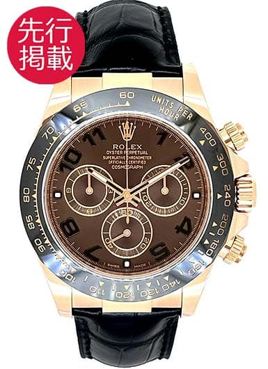 ロレックス デイトナ 116515LN ブラウン（チョコ） 中古
