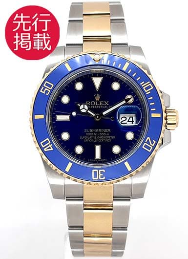 ロレックス サブマリーナ デイト 116613LB ブルー 中古
