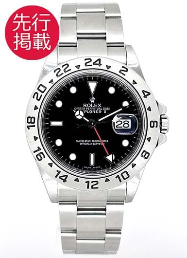 ロレックス エクスプローラーⅡ 16570 ブラック 中古