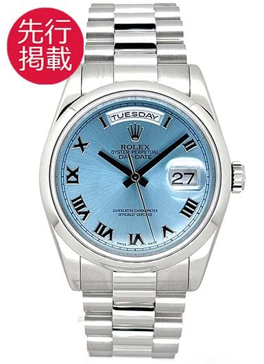 ロレックス デイデイト 118206 アイスブルー 中古
