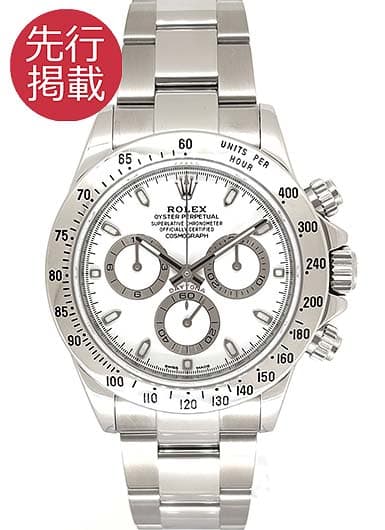 ロレックス デイトナ 116520 ホワイト 中古