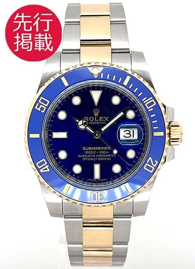 ロレックス サブマリーナ デイト 116613LB ブルー 中古