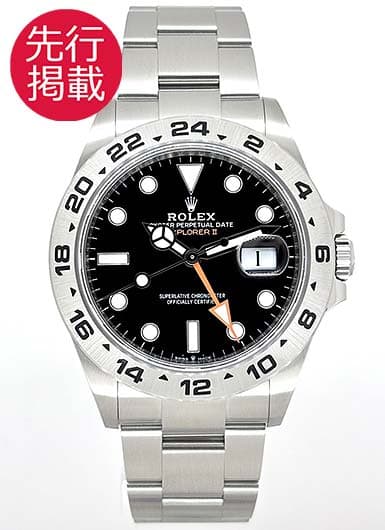 ロレックス エクスプローラーⅡ 226570 ブラック 中古