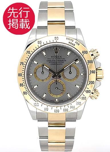 ロレックス デイトナ 116523 グレー 中古