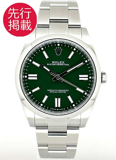 ロレックス オイスター パーペチュアル 41 124300 グリーン 中古