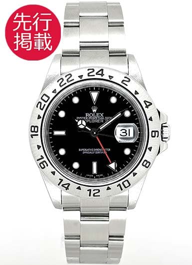 ロレックス エクスプローラーⅡ 16570 ブラック 中古