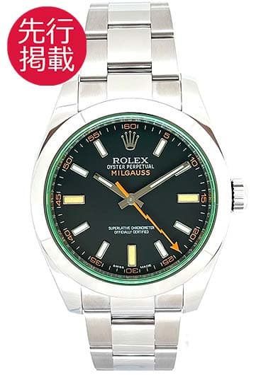 ロレックス ミルガウス 116400GV ブラック（グリーンガラス） 中古