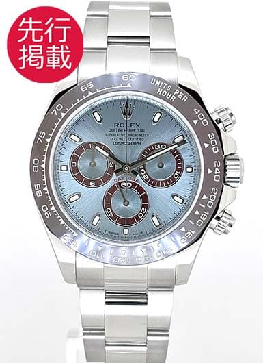 ロレックス デイトナ 116506 アイスブルー 中古