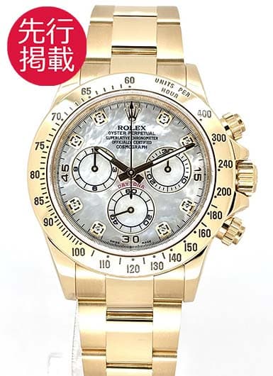 ロレックス デイトナ 116528NG ホワイト 中古
