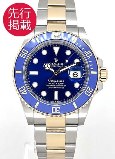 ロレックス サブマリーナ デイト 126613LB ロイヤルブルー 中古
