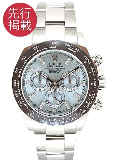 ロレックス デイトナ 116506A アイスブルー 中古