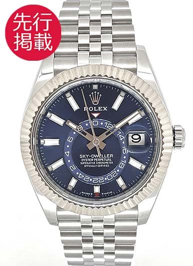 ロレックス スカイドゥエラー 336934 ブルー 中古