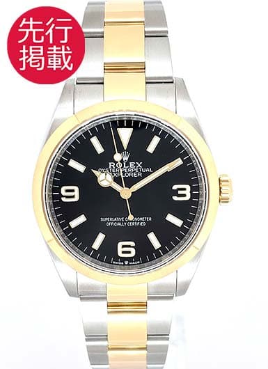 ロレックス エクスプローラーⅠ 124273 ブラック 中古