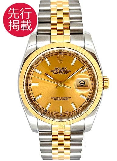 ロレックス デイトジャスト 116233 シャンパン 中古