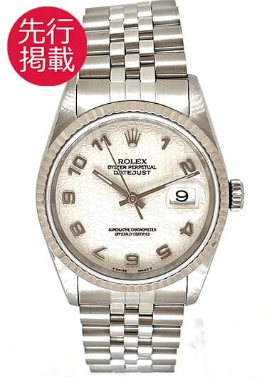 ロレックス デイトジャスト 16234 アイボリー 中古