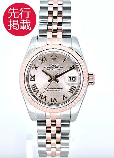 ロレックス デイトジャスト 179171 ピンク 中古