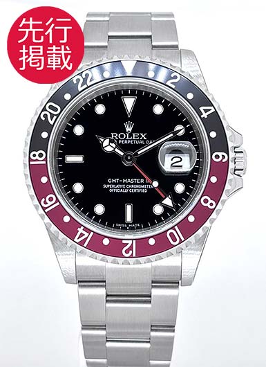 ロレックス GMTマスターⅡ 16710 ブラック 新品